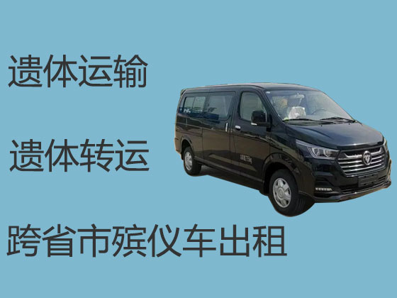 铜川殡仪车出租服务